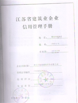 荣誉资质