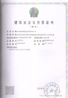 荣誉资质