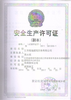 荣誉资质